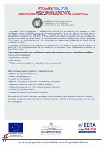 ESPA